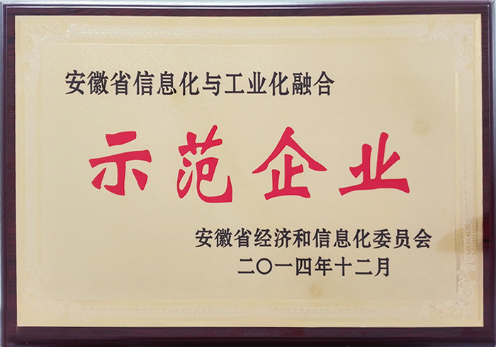 示范单位